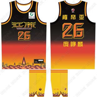 CBA江苏队男篮球衣庞峥麟26号马国栋16号城市版篮球服定制美式DIY