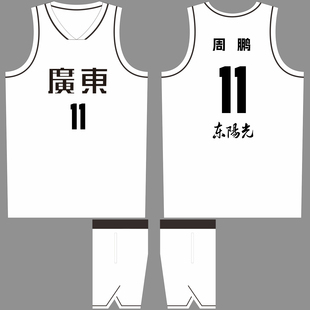 全运会广东队篮球服周鹏11号胡明轩3号王睿泽7号美式篮球队服定制
