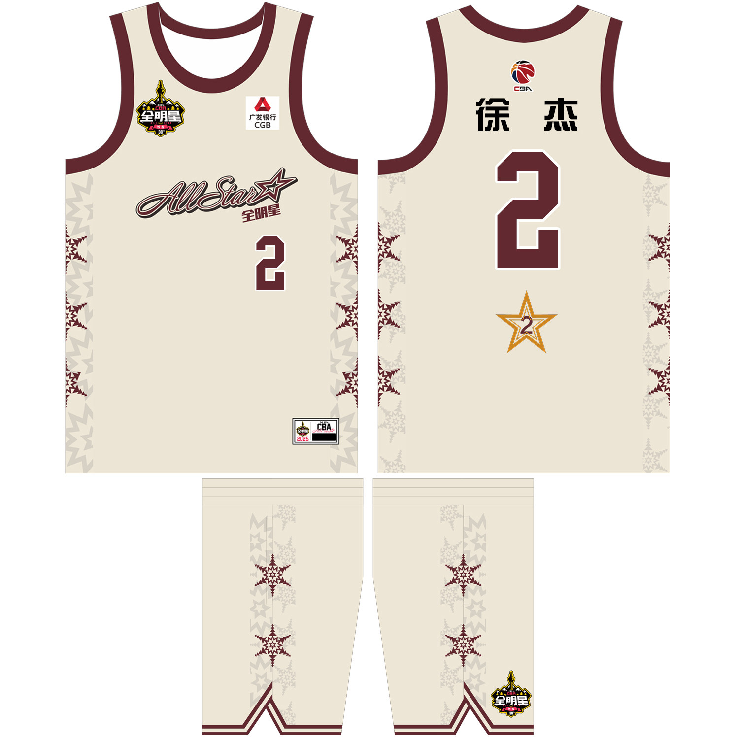 CBA全明星赛球衣杨瀚森徐杰2号图片