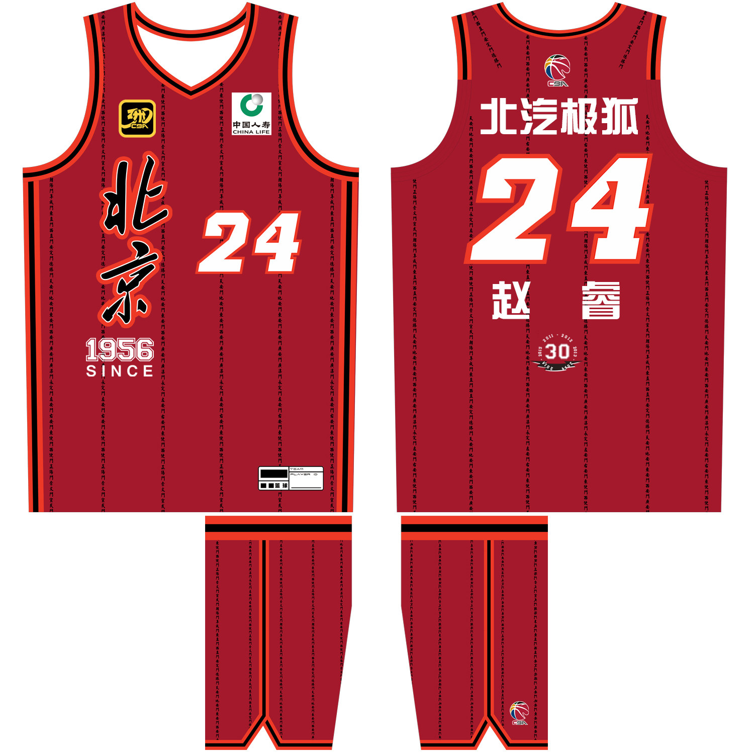 CBA北京首钢30周年纪念版陈盈骏周琦曾凡博赵睿球衣美式篮球服DIY