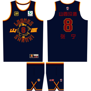 CBA山西队城市版 定制印号 球衣原帅7号张宁8号篮球服儿童成人同款