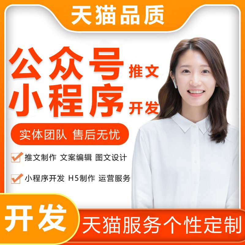 卡当公众号推文小程序开发