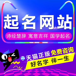 宝宝取名软件正版新生儿小孩婴儿好名字专业起名字改名测名网站