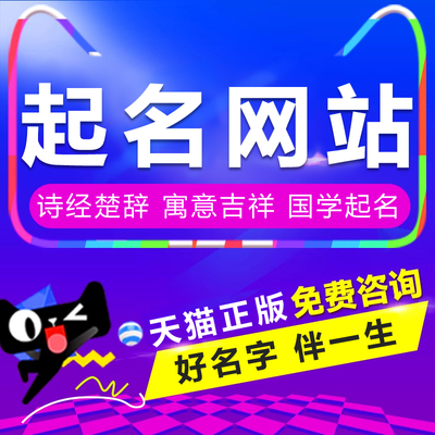 专业宝宝取名软件取名网站