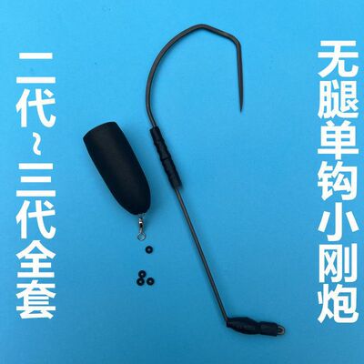 新款可视锚鱼钩无腿小钢炮可视锚钩三代四代鸬鹚可视锚钩子