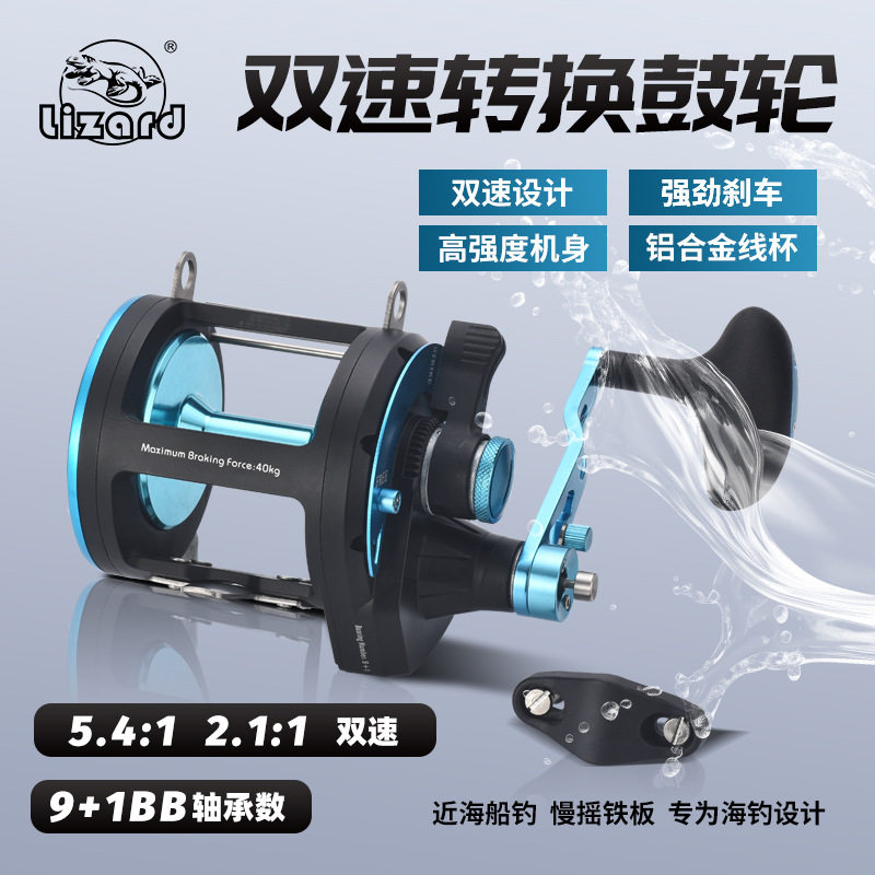 科美龙双速比铁板轮金属海钓轮船钓海钓防海水鼓轮