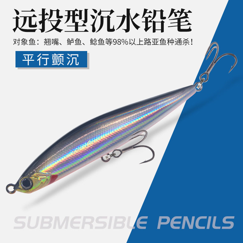新款平行颤沉远投沉水铅笔翘嘴鲈鱼鲶鱼专杀路亚鱼饵假饵,户外/登山/野营/旅行用品,台钓饵,淘宝优惠券,粉丝福利购,淘宝优惠卷