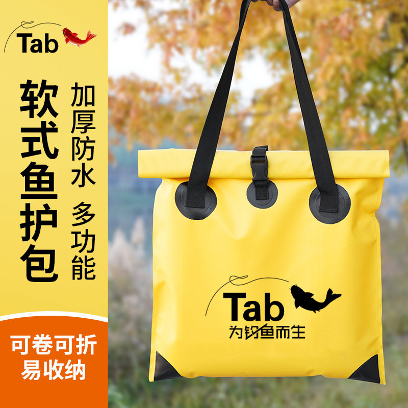 tab渔具收纳包多功能鱼护包手提袋加厚鱼包渔具包便携活鱼袋,户外/登山/野营/旅行用品,渔具包,淘宝优惠券,粉丝福利购,淘宝优惠卷