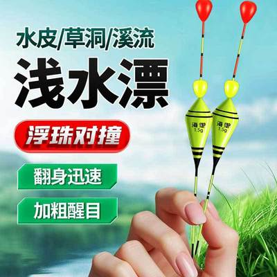 超短草洞漂浅水鱼漂小白条鲫鱼短尾漂纳米浮漂加粗浮珠对撞醒目豆