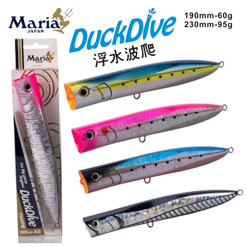 日本进口Maria玛利亚 波爬饵230mm/95g 海钓水面大波趴金枪饵假饵