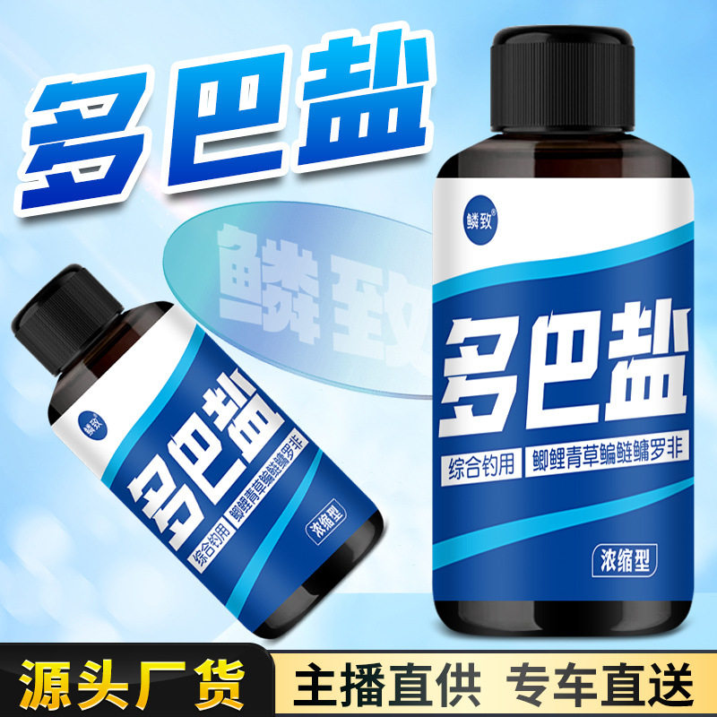 多巴盐鱼类饥饿素野钓鱼小药诱食鱼信息素鱼饵窝料开口添加剂黑坑,户外/登山/野营/旅行用品,台钓饵,淘宝优惠券,粉丝福利购,淘宝优惠卷