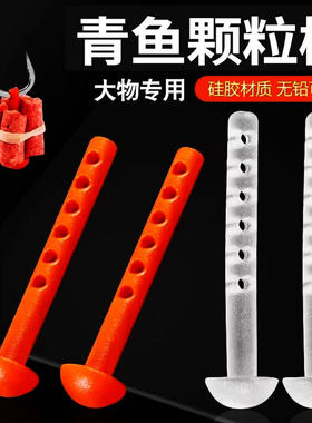 钓青鱼颗粒棒挂钩棒绑颗粒棒皮筋棒挂钩大物用硅胶皮筋钓青鱼
