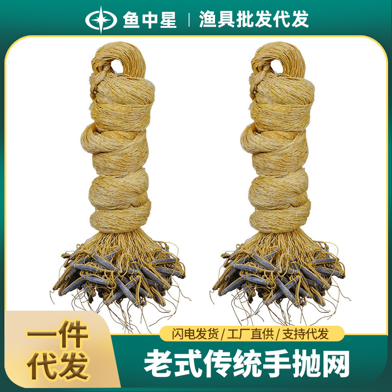 传统轮胎线手撒网手抛网渔网旋网老式撒网捕鱼网手抛渔网捉鱼网
