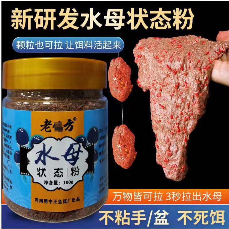 水母状态粉蜘蛛丝粘粉钓鱼拉丝粉水拉饵鲫鱼饵料野钓秋冬打窝,户外/登山/野营/旅行用品,台钓饵,淘宝优惠券,粉丝福利购,淘宝优惠卷