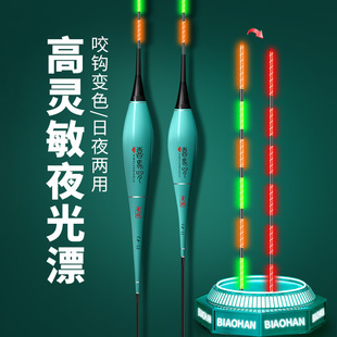 重力感应夜光漂咬钩变色电子漂日夜两用夜光浮漂高灵敏醒目夜钓漂