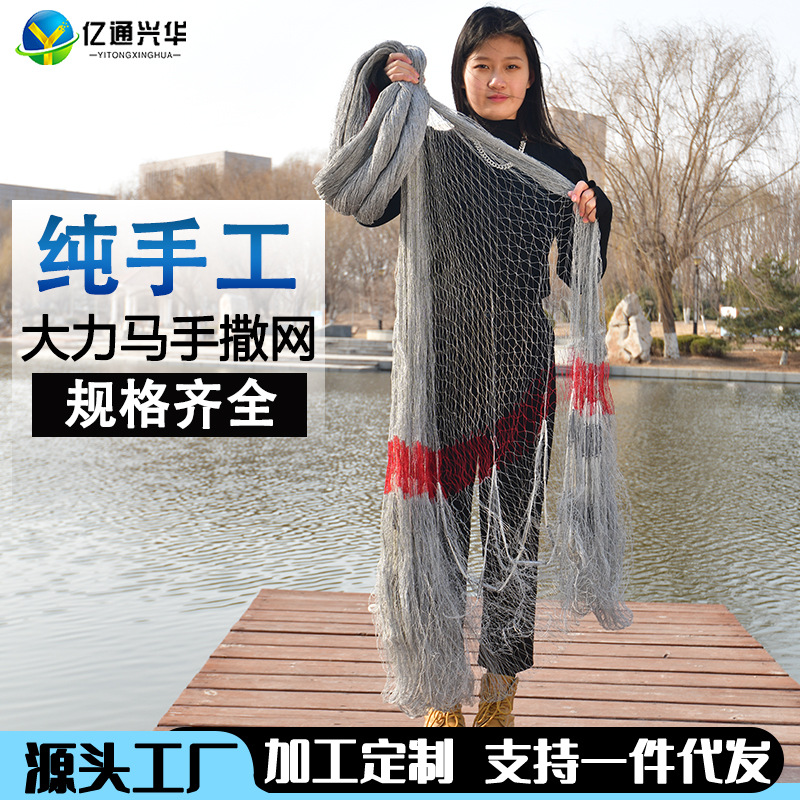 【亿通兴华】大力马纯手工撒网渔网手抛网手撒网鱼网老式传统旋网