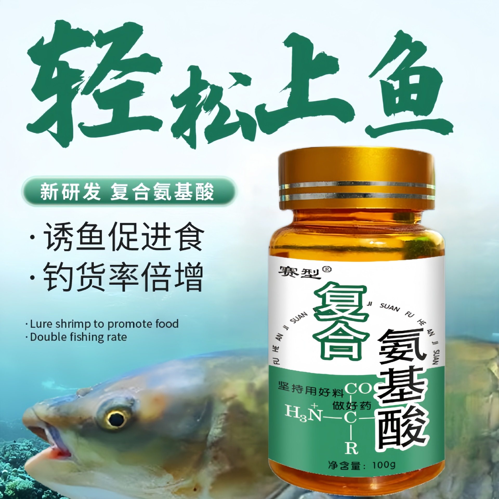 鱼味直销复合氨基酸钓鲫鲤鱼饵料添加剂黑坑野钓通用诱鱼剂,户外/登山/野营/旅行用品,台钓饵,淘宝优惠券,粉丝福利购,淘宝优惠卷