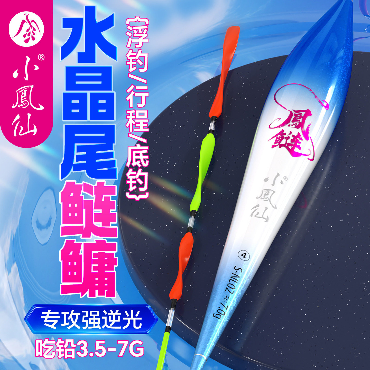 小凤仙鲢鳙大物鱼漂螺旋水晶尾浮漂断涂式尾浮标灵敏逆光清晰浮漂,户外/登山/野营/旅行用品,浮漂,淘宝优惠券,粉丝福利购,淘宝优惠卷
