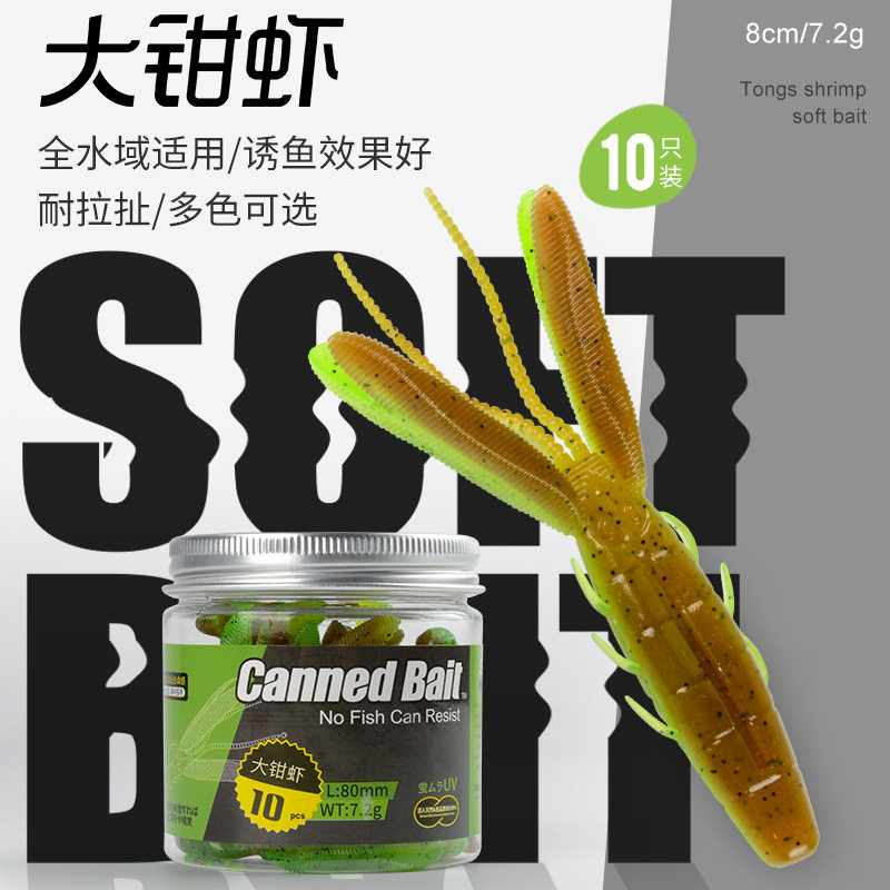 大钳虾路亚黑坑软饵假饵障碍虾型软虫钓鲈鱼鳜鱼倒钓铅头钩内德虾,户外/登山/野营/旅行用品,台钓饵,淘宝优惠券,粉丝福利购,淘宝优惠卷