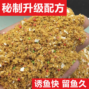 散炮升级版黑坑野钓竞技钓鱼饵散装腥味窝料底散炮奶香鲫鱼鲤鱼