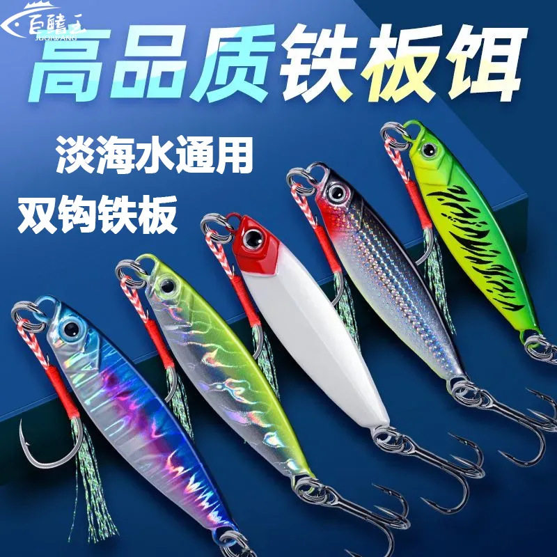 路亚饵假饵套装亮片铁板远投钓翘嘴鲈鱼微物仿生假饵渔具,户外/登山/野营/旅行用品,台钓饵,淘宝优惠券,粉丝福利购,淘宝优惠卷