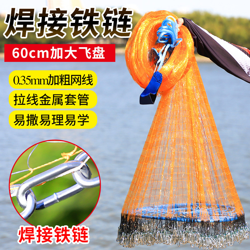 鱼网撒网手抛渔网大飞盘式圆盘手撒捕鱼易抛网甩抓打扑捞渔网