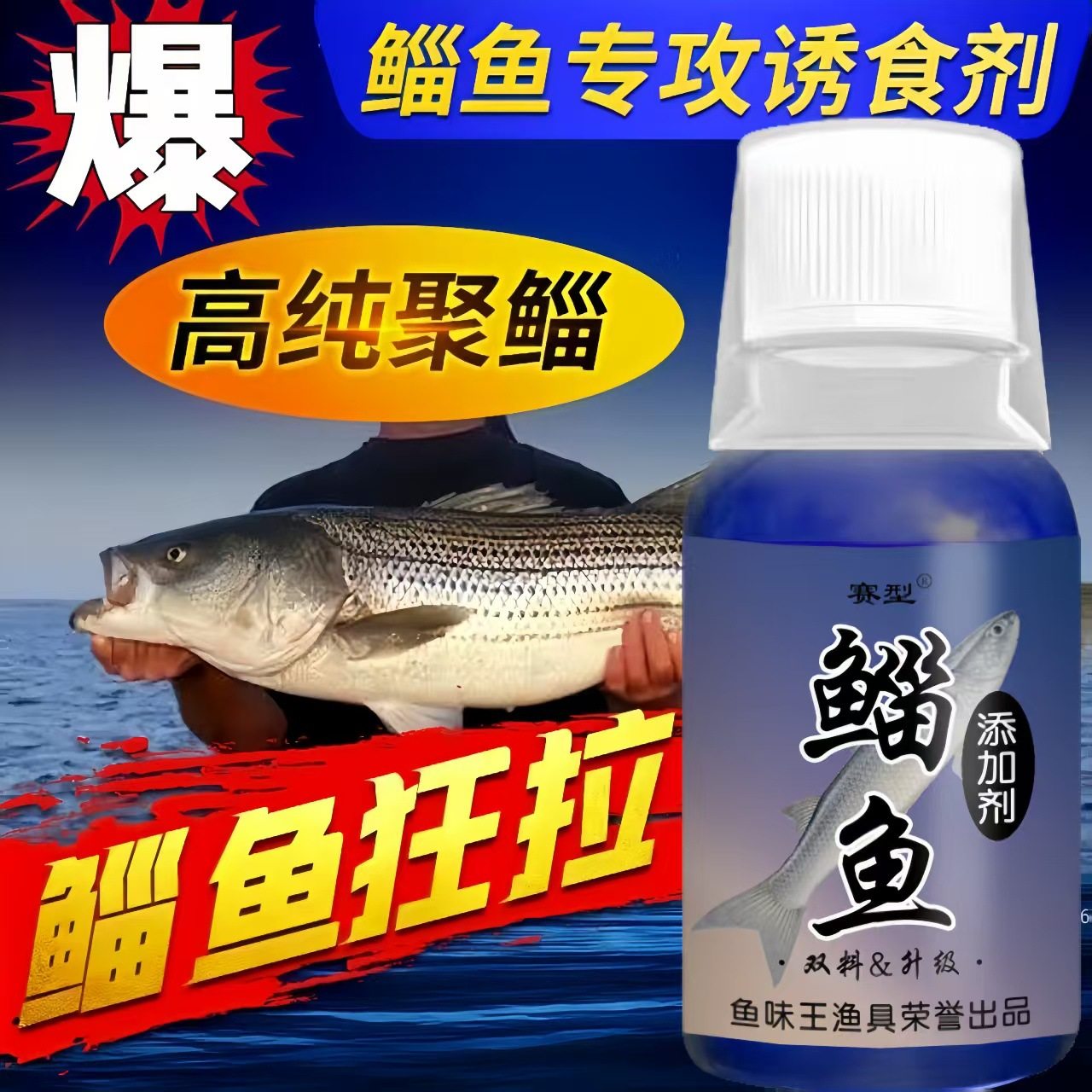 鱼味直销鲻鱼添加剂钓鱼钓鲻鱼饵料添加剂黑坑野钓海钓海鱼,户外/登山/野营/旅行用品,台钓饵,淘宝优惠券,粉丝福利购,淘宝优惠卷