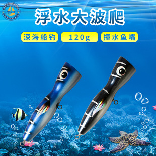 大克重木头鱼海钓木头铅笔路亚饵Abalone Bait假饵鱼饵渔具 lure