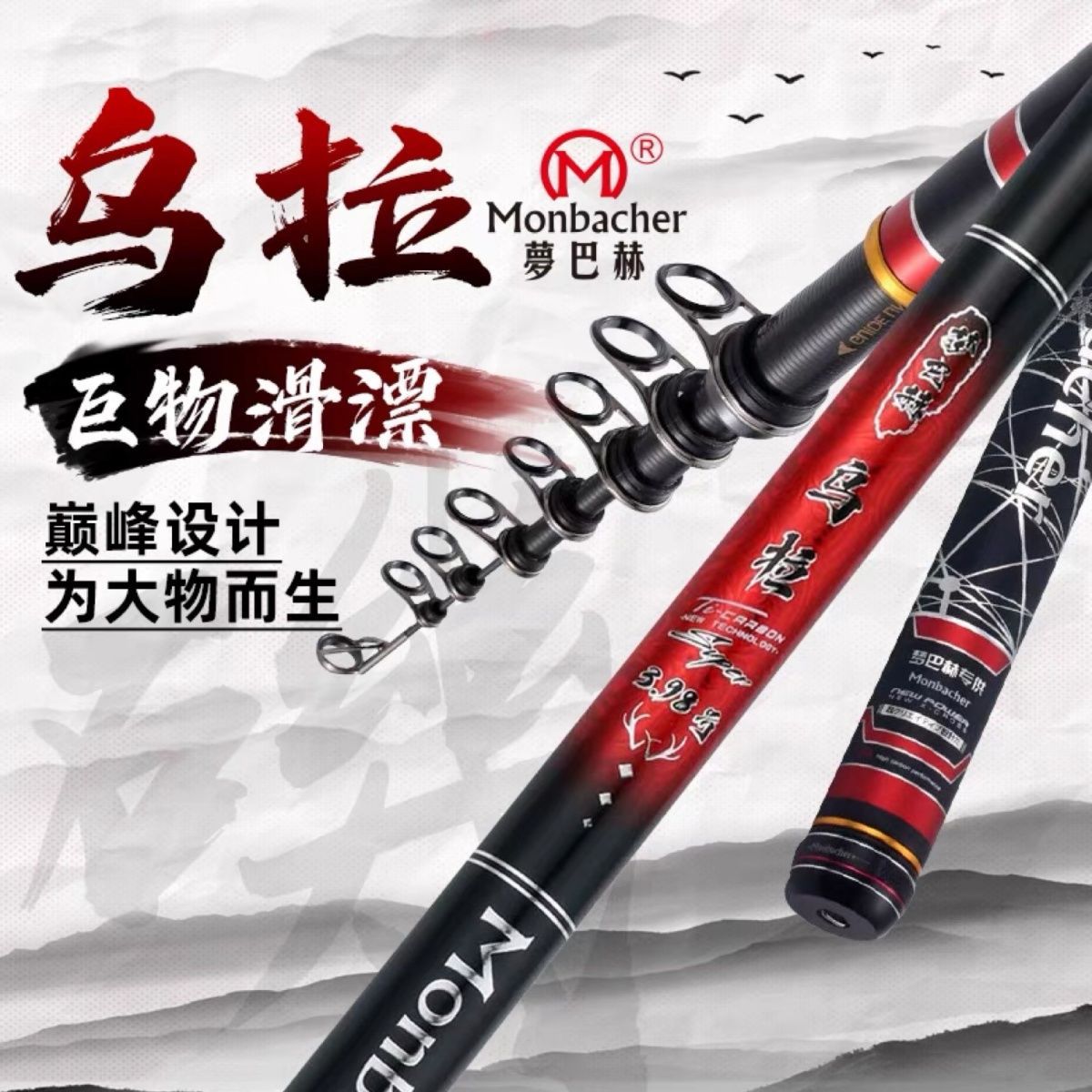 梦巴赫乌拉矶竿矶钓竿碳素滑漂超硬超轻远投海钓鱼竿矶钓杆大导环