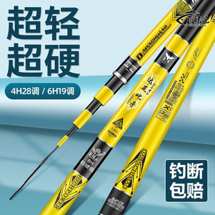 达瓦正品碳素钓鱼竿手杆超轻超硬28调19调鲫鱼竿台钓渔竿渔具
