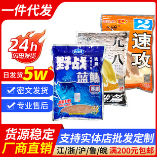 经典 老三样野钓鱼饵野战蓝鲫速攻龙恨草鱼鲫鱼饲料现货饵料
