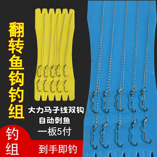 自动翻转鱼钩子线双钩大力马子线绑好不跑鱼防磨子线翻转鱼钩