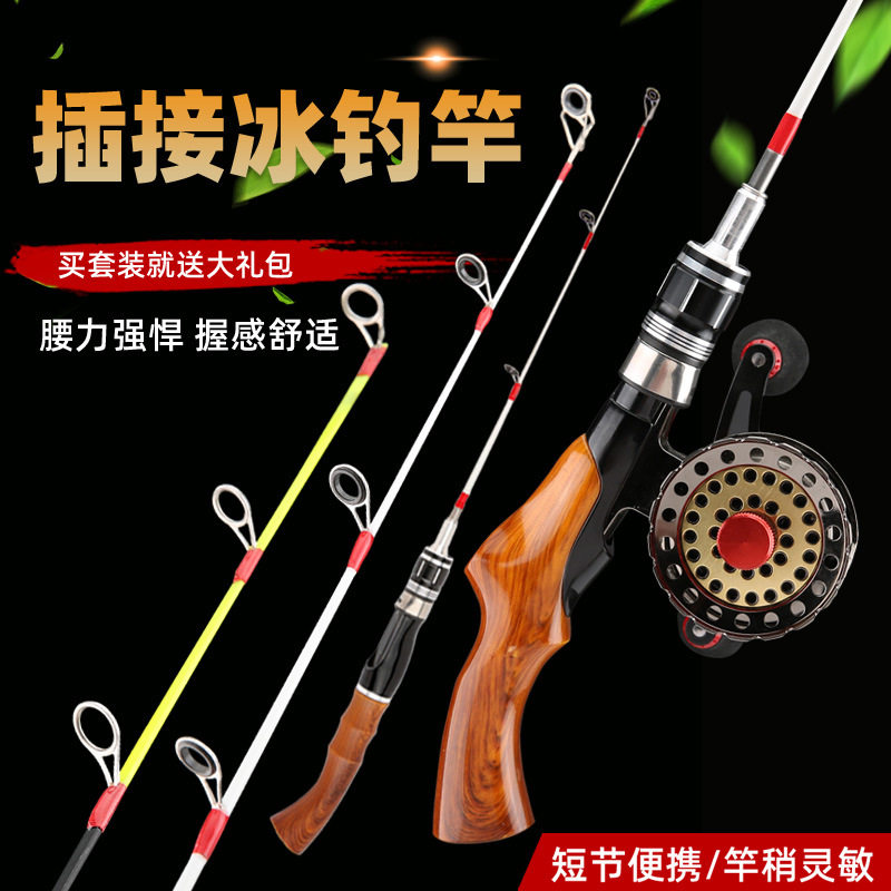 新款冰钓冬钓鱼竿冰钓套装实心圆稍扁稍软调硬调超短鱼竿钓虾筏杆,户外/登山/野营/旅行用品,台钓竿,淘宝优惠券,粉丝福利购,淘宝优惠卷