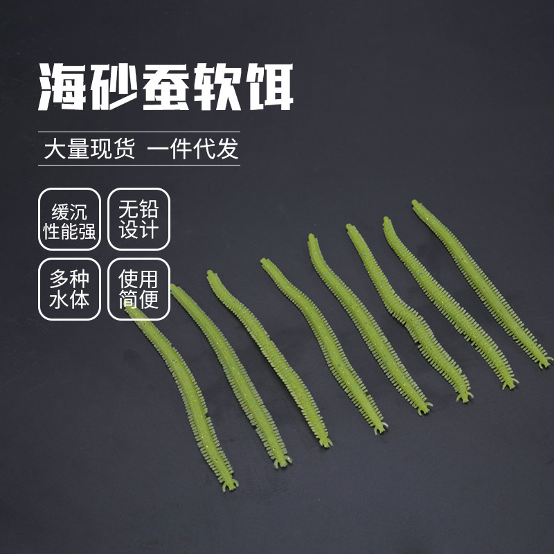 海砂蚕软饵路亚饵海砂蚕无铅缓沉面条虫14cm/5.6cm软饵沉水高