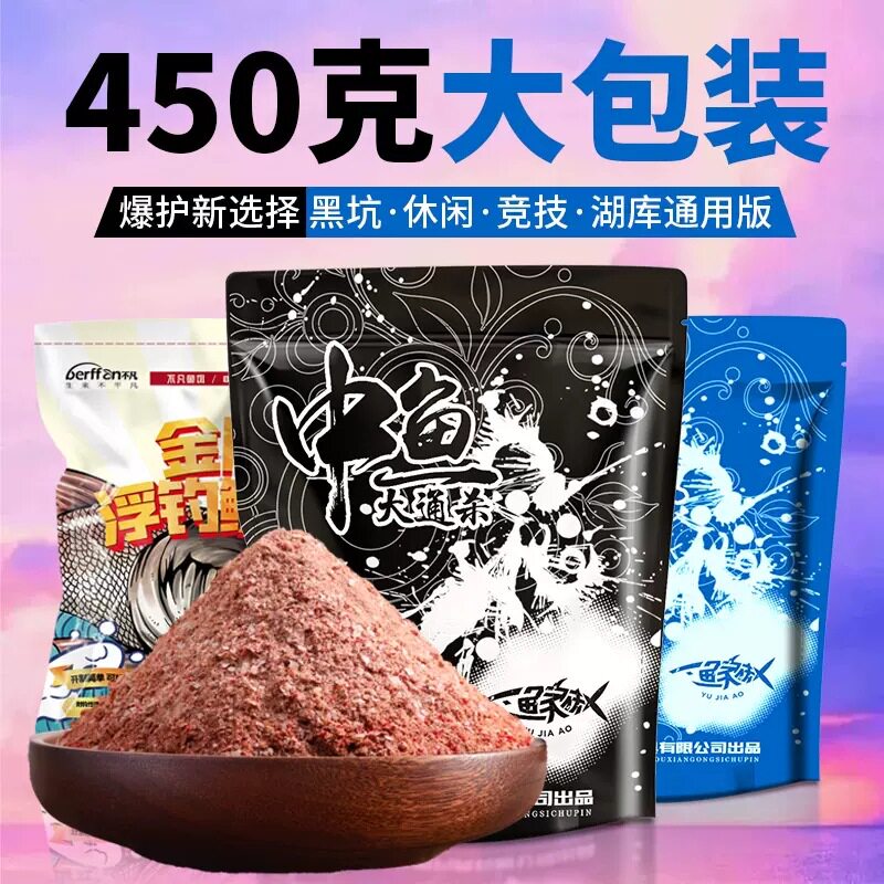 渔家傲鱼饵料野钓鲢鳙饵料主攻鲫鱼鲤鱼钓鱼一包搞定鱼食450g图片
