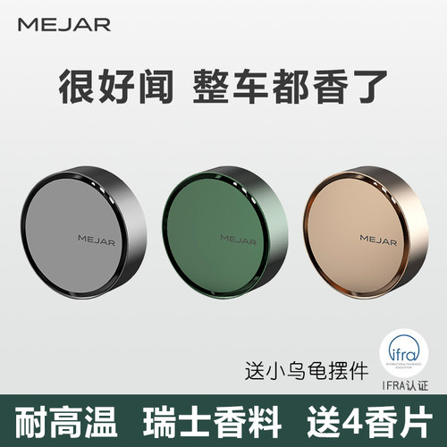 车载出风口香薰瑞士进口香料好闻