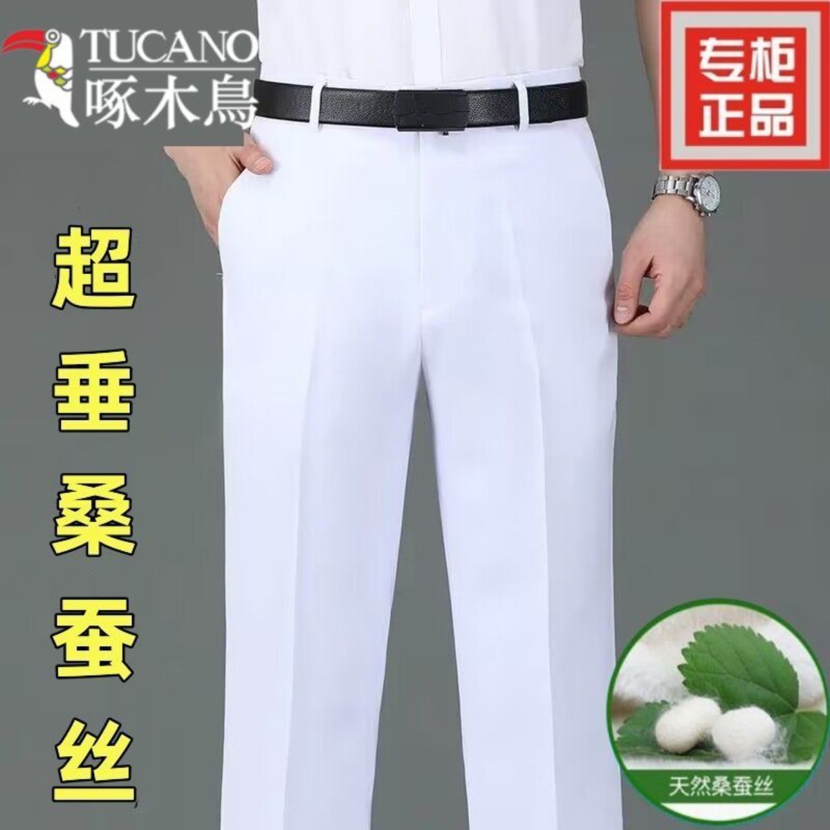 啄木鸟高档男裤夏季薄款中年高腰西裤