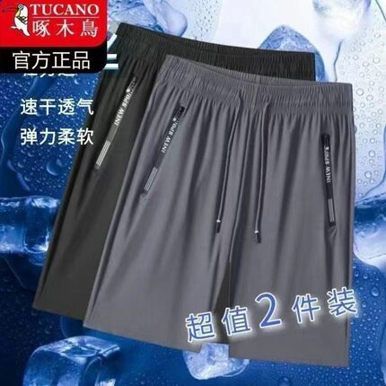 啄木鸟运动短裤男夏季薄款冰丝休闲五分裤男士宽松大码速干沙滩裤