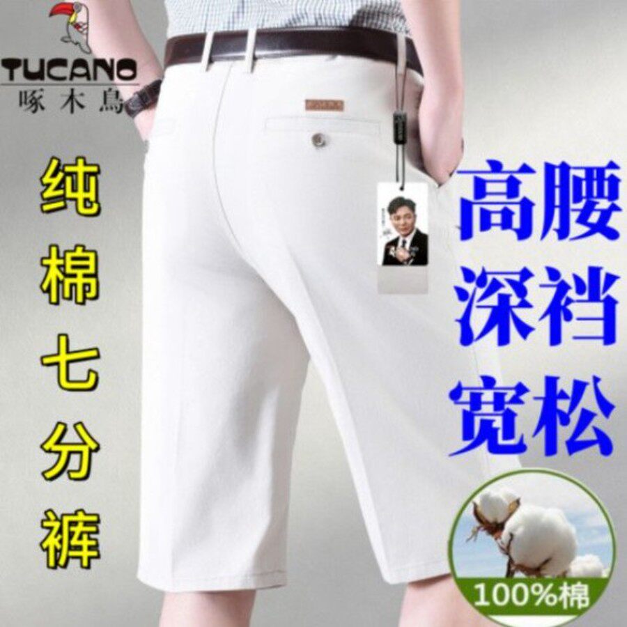 啄木鸟正品100%纯棉薄款外穿短裤