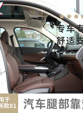 MDCG适用于宝马新款X1腿靠中控垫腿靠主驾驶长途神器膝盖垫改装