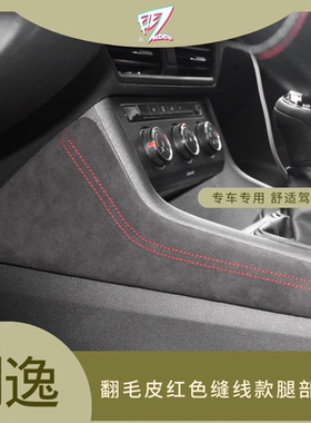 MDCG适用于19-24款朗逸腿靠中控垫腿靠主驾驶长途神器膝盖垫