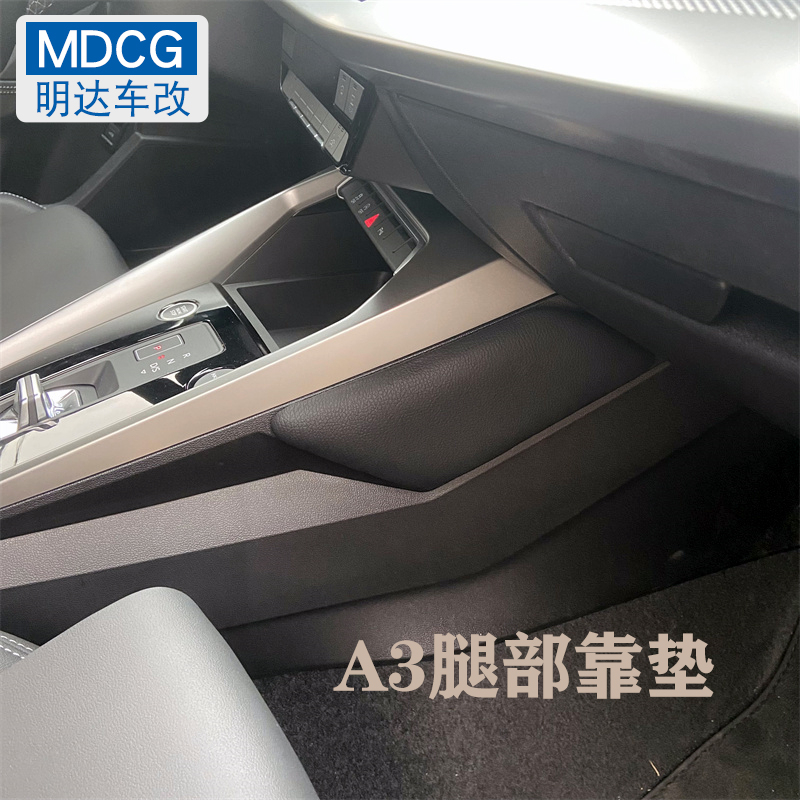 MDCG汽车内饰品新品促销