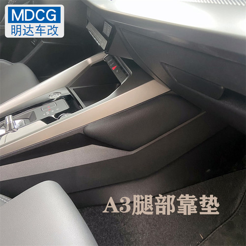 MDCG汽车内饰品新品促销
