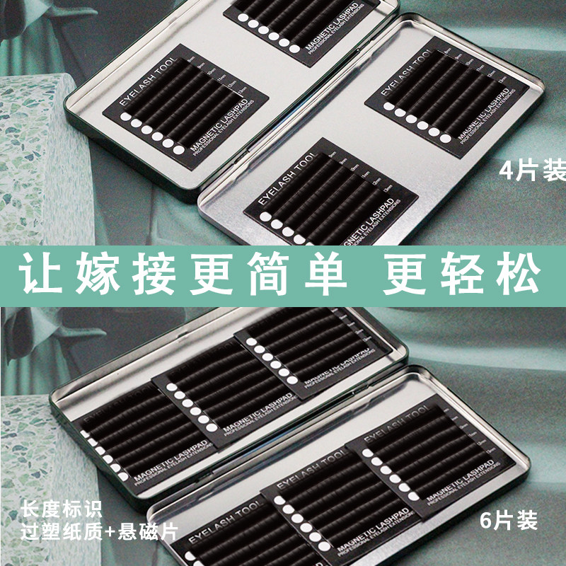 种植防尘磁片工具保护睫毛收纳盒
