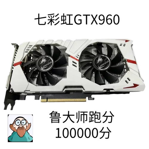七彩虹GTX960独立显卡2G台式机网络游戏电脑二手