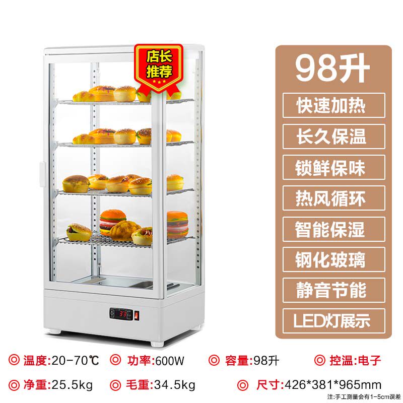 保温柜加热恒温柜板栗蛋挞饮料熟食柜食品小型四面玻璃展示柜台式