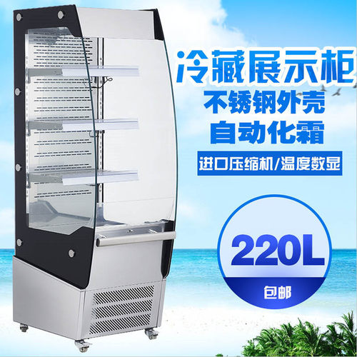 立式冷藏展示柜劳特不锈钢外壳