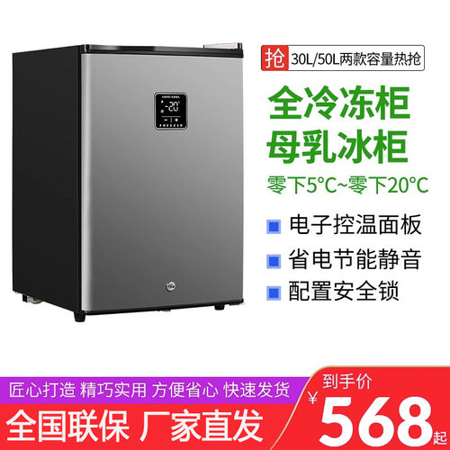 卡蒂尔小冰箱冰柜全冷冻