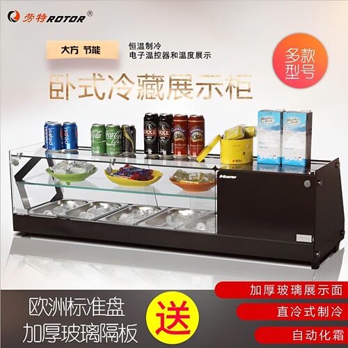 劳特双层台式寿司冷藏冰柜