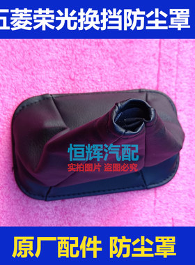 五菱荣光小卡加长版防尘罩原厂